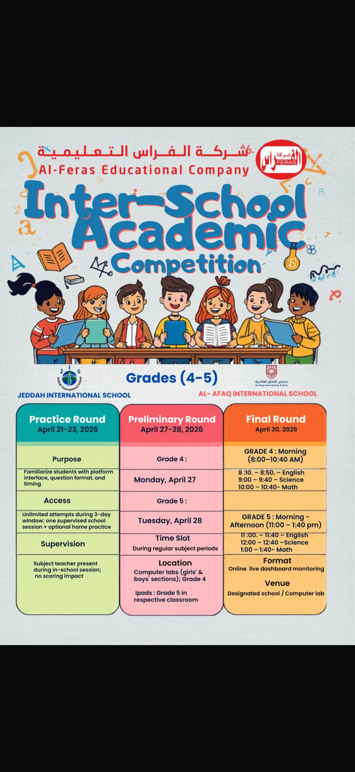 Official Al-Feras Inter-School Academic Competition poster